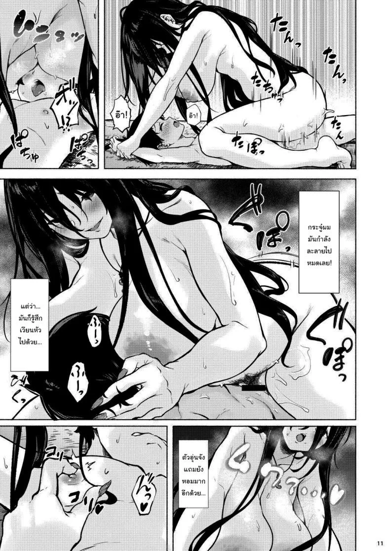 ตำนานหมู่บ้านร้างของผม [Echizen Bugyousho (Aramaki Echizen)] Irogami หน้า 12