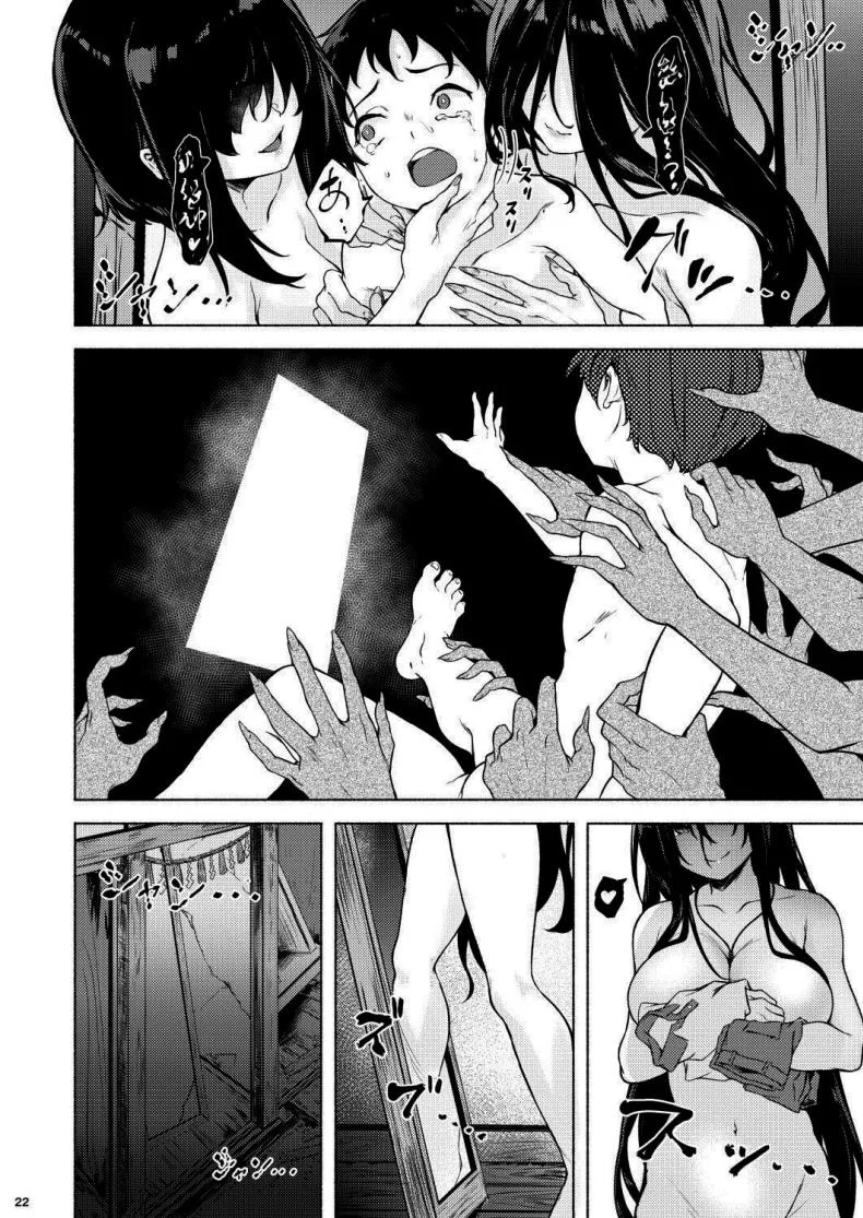 ตำนานหมู่บ้านร้างของผม [Echizen Bugyousho (Aramaki Echizen)] Irogami หน้า 23