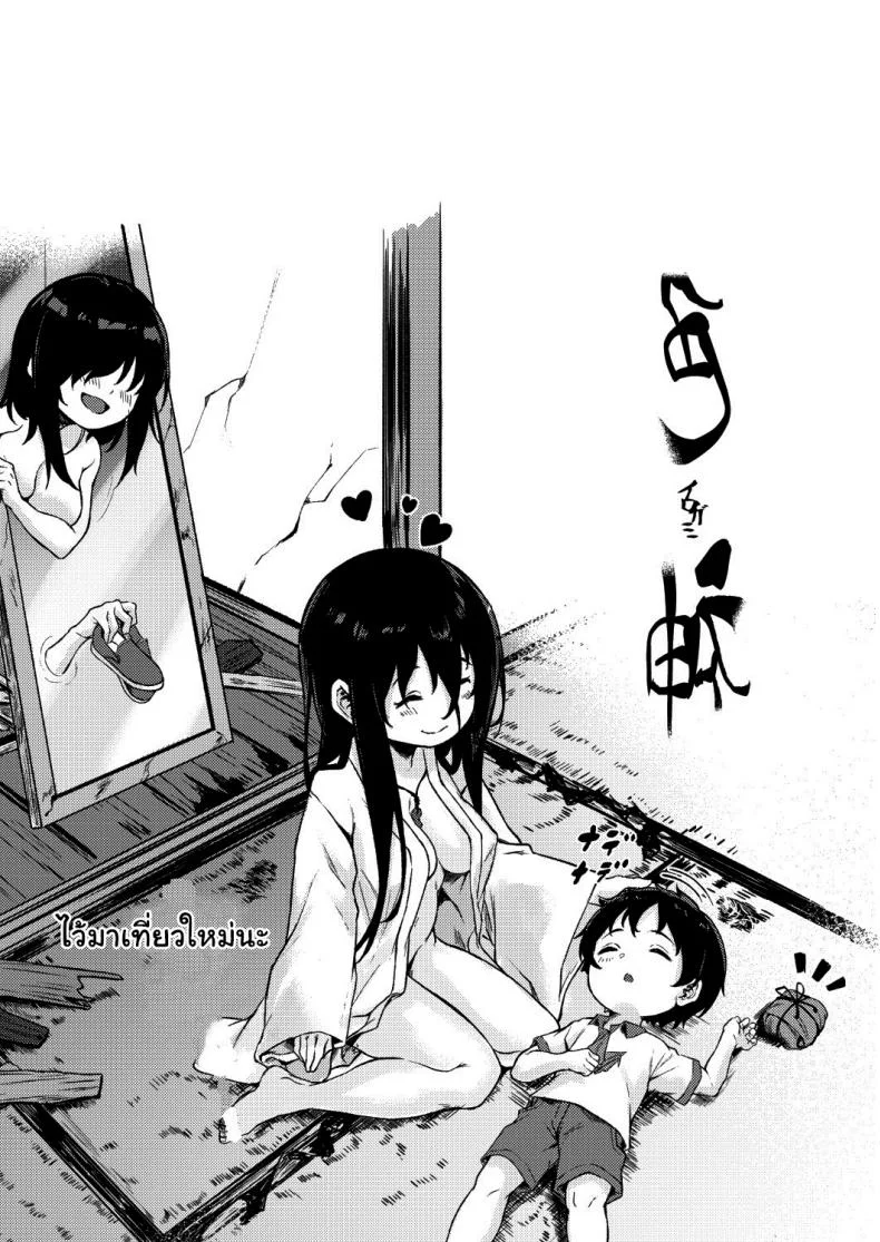 ตำนานหมู่บ้านร้างของผม [Echizen Bugyousho (Aramaki Echizen)] Irogami หน้า 26