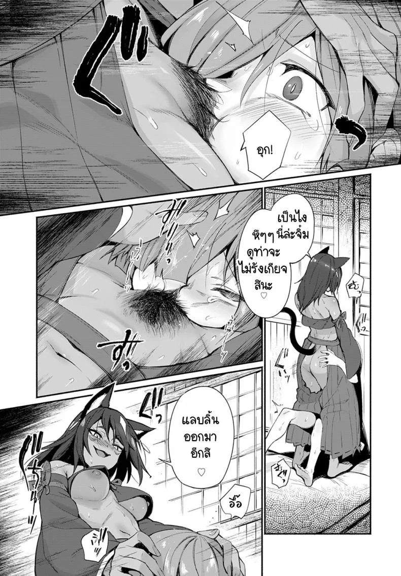 ท่านเทพทามาเอะ กับพิธีสู่การเป็นผู้ใหญ่ [Torichamaru] Tamane-sama no Kami Fudeoroshi หน้า 9