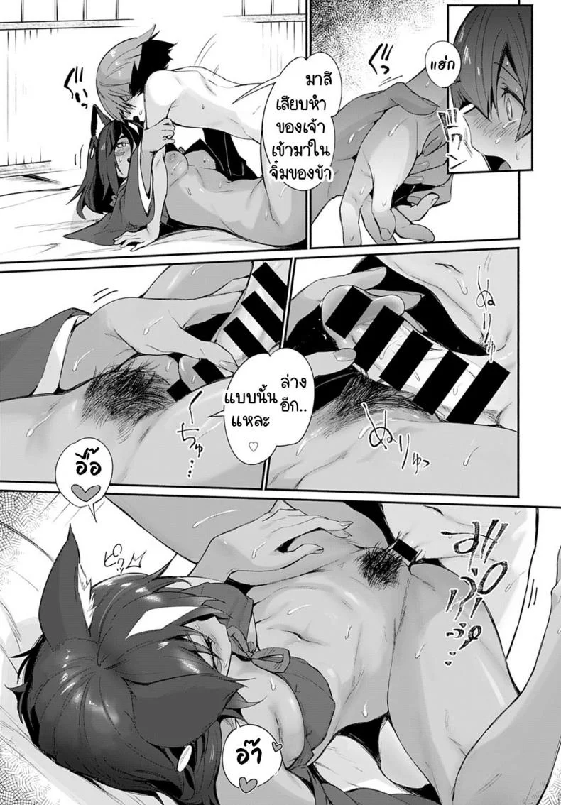ท่านเทพทามาเอะ กับพิธีสู่การเป็นผู้ใหญ่ [Torichamaru] Tamane-sama no Kami Fudeoroshi หน้า 13
