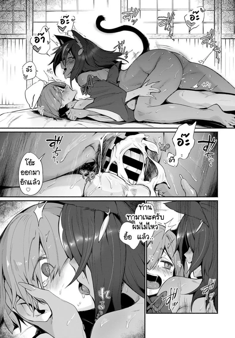 ท่านเทพทามาเอะ กับพิธีสู่การเป็นผู้ใหญ่ [Torichamaru] Tamane-sama no Kami Fudeoroshi หน้า 19