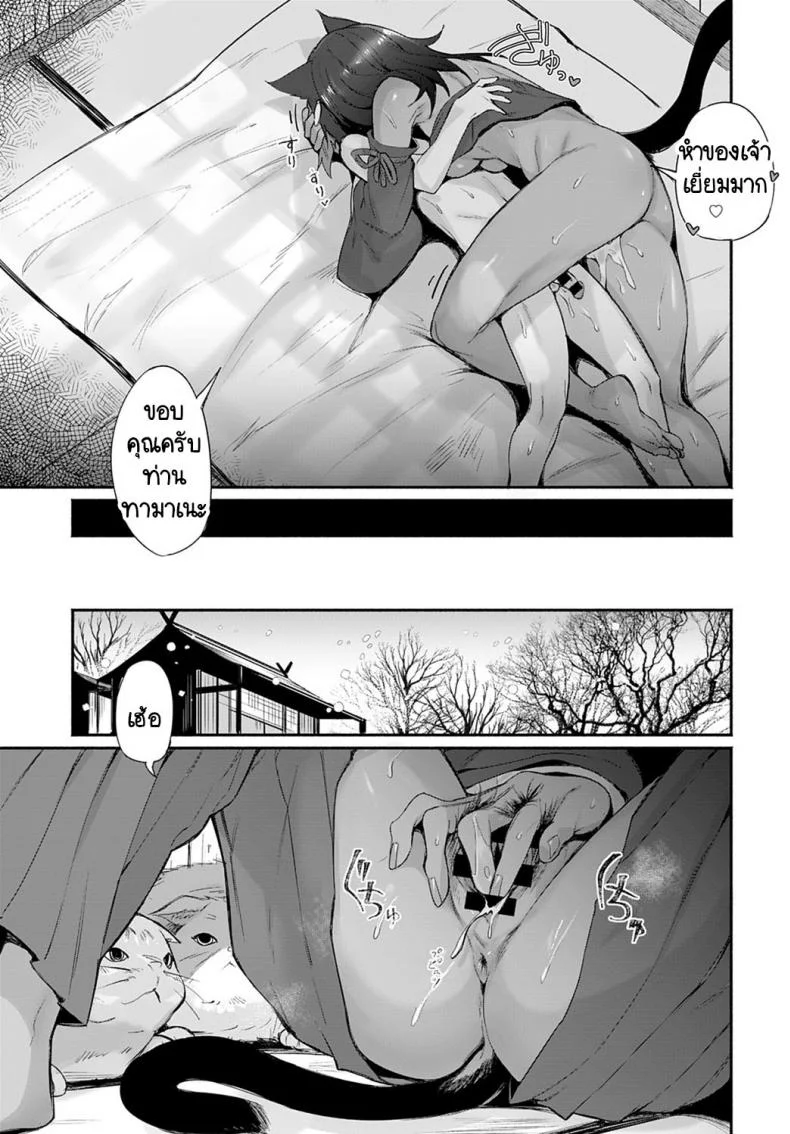 ท่านเทพทามาเอะ กับพิธีสู่การเป็นผู้ใหญ่ [Torichamaru] Tamane-sama no Kami Fudeoroshi หน้า 25