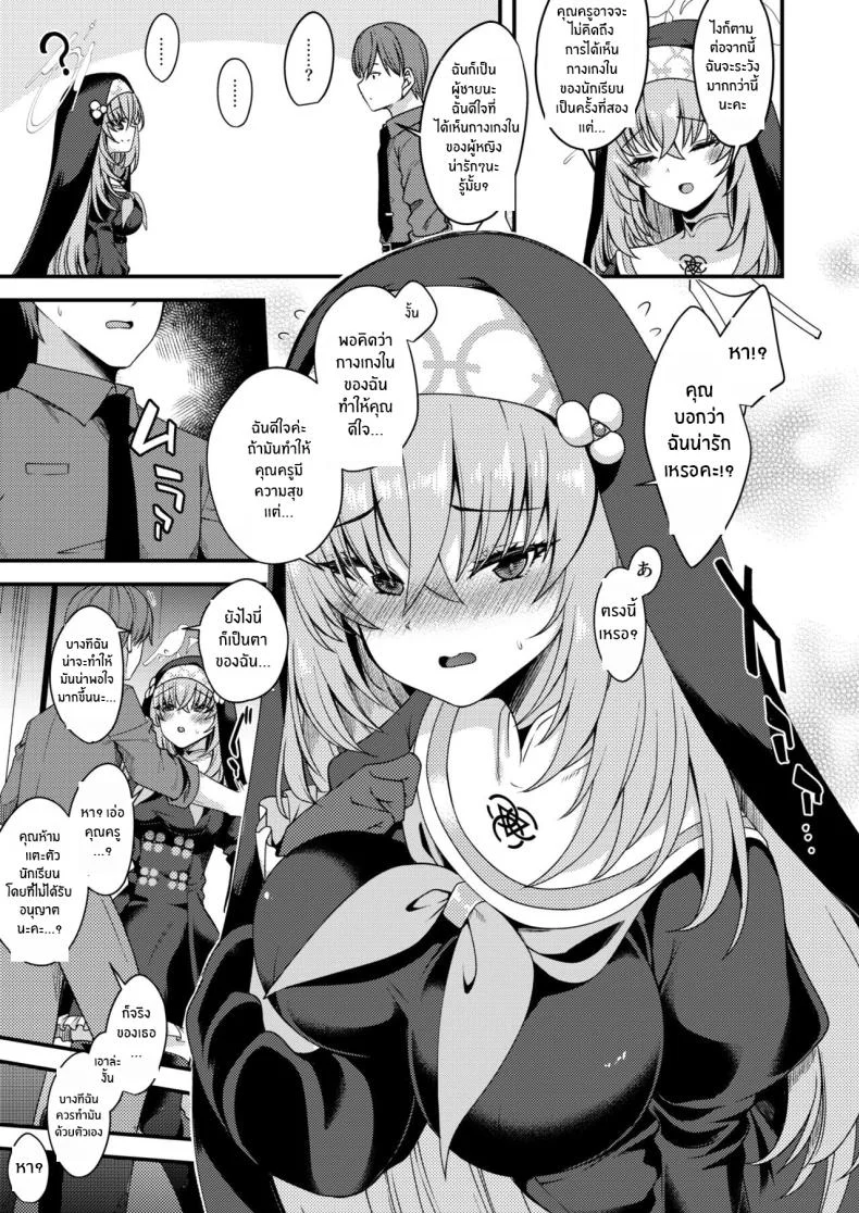 ซากุราโกะนี่ไม่รู้อะไรซะเลย[Ryuukakusan Nodoame (Gokubuto Mayuge)] Sakurako-sama wa Nani mo Shiranai (Blue Archive)ซากุราโกะนี่ไม่รู้อะไรซะเลย 1 หน้า 4