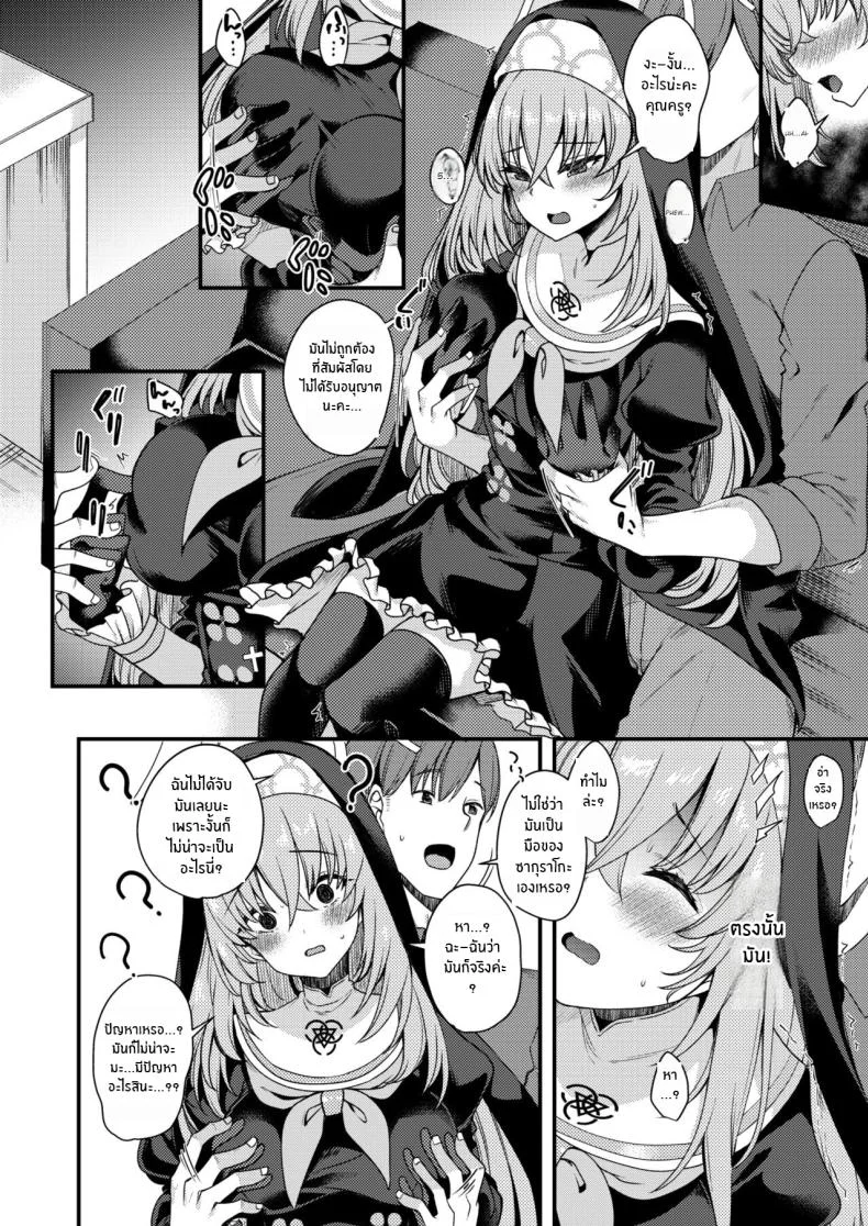 ซากุราโกะนี่ไม่รู้อะไรซะเลย[Ryuukakusan Nodoame (Gokubuto Mayuge)] Sakurako-sama wa Nani mo Shiranai (Blue Archive)ซากุราโกะนี่ไม่รู้อะไรซะเลย 1 หน้า 5