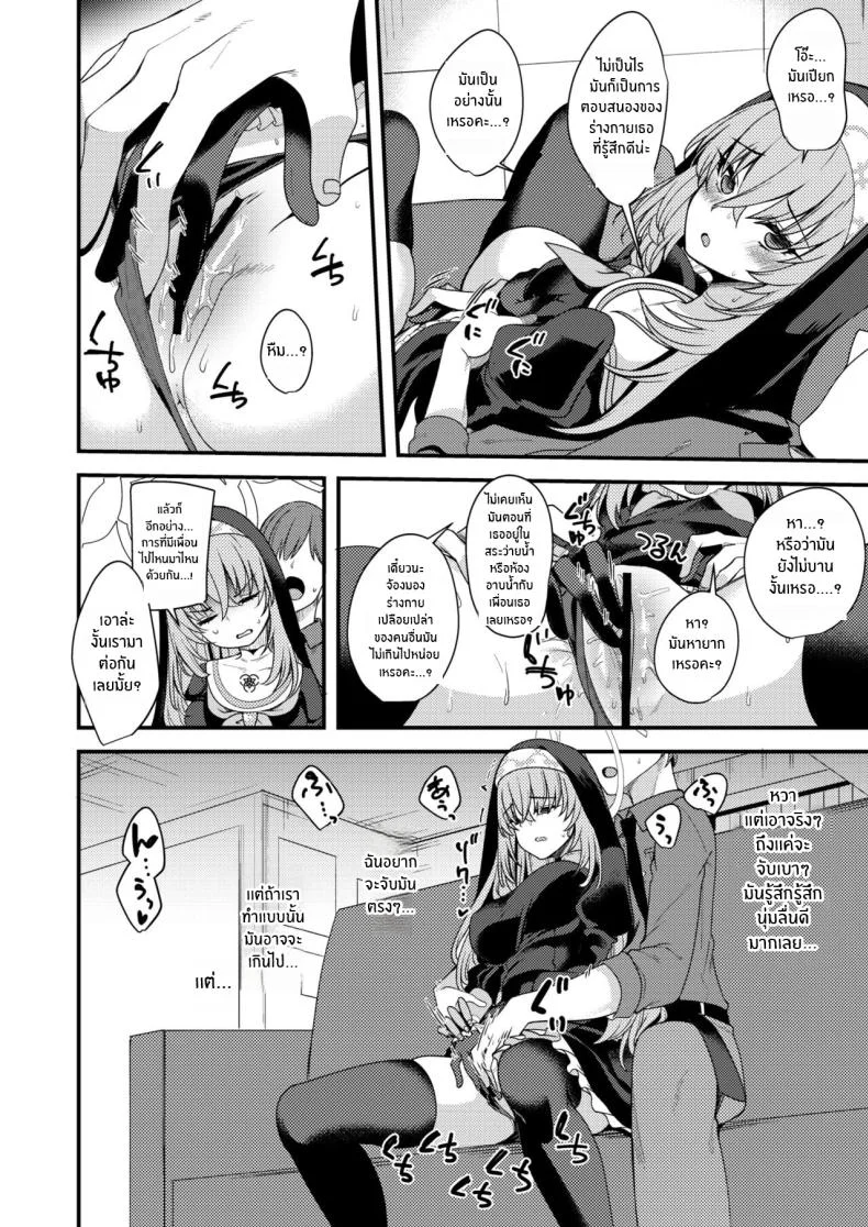 ซากุราโกะนี่ไม่รู้อะไรซะเลย[Ryuukakusan Nodoame (Gokubuto Mayuge)] Sakurako-sama wa Nani mo Shiranai (Blue Archive)ซากุราโกะนี่ไม่รู้อะไรซะเลย 1 หน้า 7