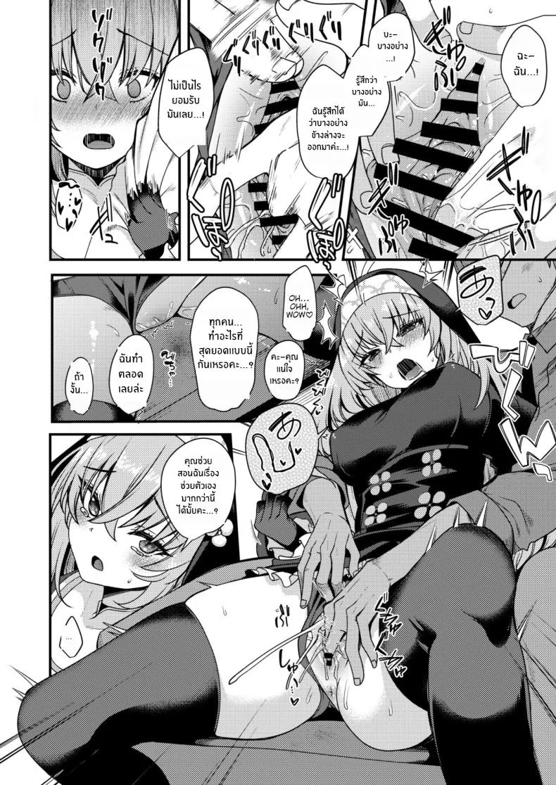 ซากุราโกะนี่ไม่รู้อะไรซะเลย[Ryuukakusan Nodoame (Gokubuto Mayuge)] Sakurako-sama wa Nani mo Shiranai (Blue Archive)ซากุราโกะนี่ไม่รู้อะไรซะเลย 1 หน้า 9