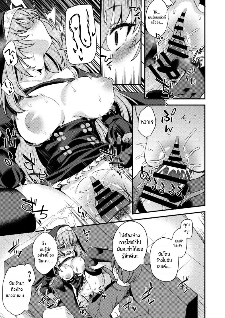 ซากุราโกะนี่ไม่รู้อะไรซะเลย[Ryuukakusan Nodoame (Gokubuto Mayuge)] Sakurako-sama wa Nani mo Shiranai (Blue Archive)ซากุราโกะนี่ไม่รู้อะไรซะเลย 1 หน้า 12