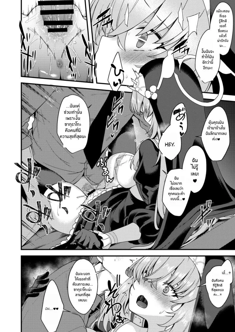ซากุราโกะนี่ไม่รู้อะไรซะเลย[Ryuukakusan Nodoame (Gokubuto Mayuge)] Sakurako-sama wa Nani mo Shiranai (Blue Archive)ซากุราโกะนี่ไม่รู้อะไรซะเลย 1 หน้า 13