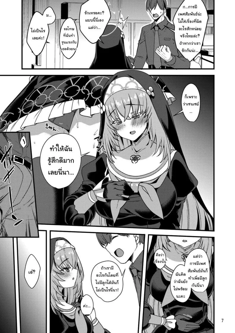 ซากุราโกะนี่ไม่รู้อะไรซะเลย[Ryuukakusan Nodoame (Gokubuto Mayuge)] Sakurako-sama wa Nani mo Shiranai (Blue Archive)ซากุราโกะนี่ไม่รู้อะไรซะเลย 2 หน้า 4