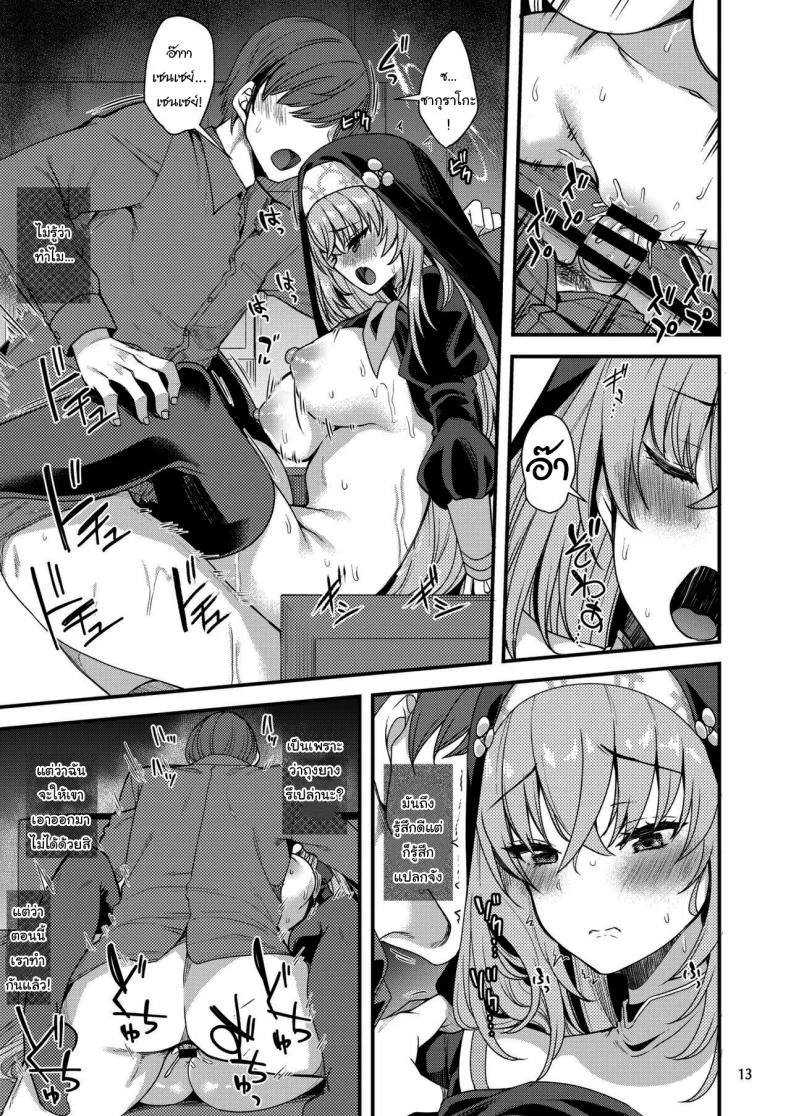 ซากุราโกะนี่ไม่รู้อะไรซะเลย[Ryuukakusan Nodoame (Gokubuto Mayuge)] Sakurako-sama wa Nani mo Shiranai (Blue Archive)ซากุราโกะนี่ไม่รู้อะไรซะเลย 2 หน้า 10
