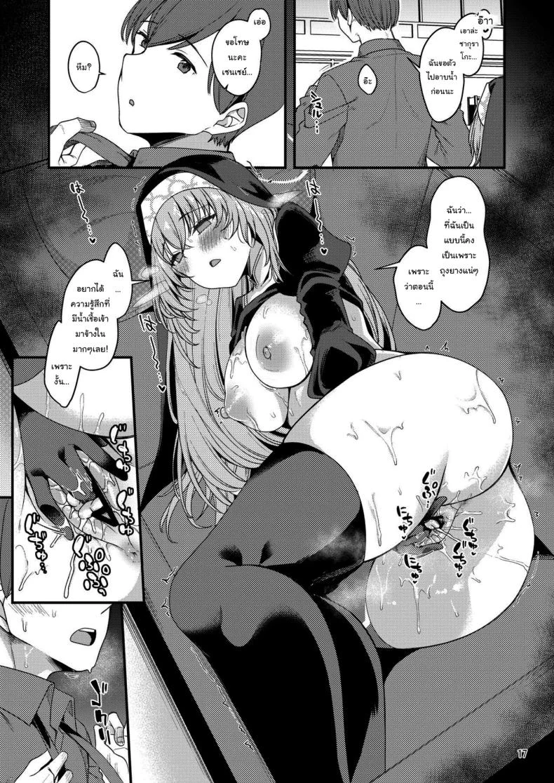 ซากุราโกะนี่ไม่รู้อะไรซะเลย[Ryuukakusan Nodoame (Gokubuto Mayuge)] Sakurako-sama wa Nani mo Shiranai (Blue Archive)ซากุราโกะนี่ไม่รู้อะไรซะเลย 2 หน้า 14