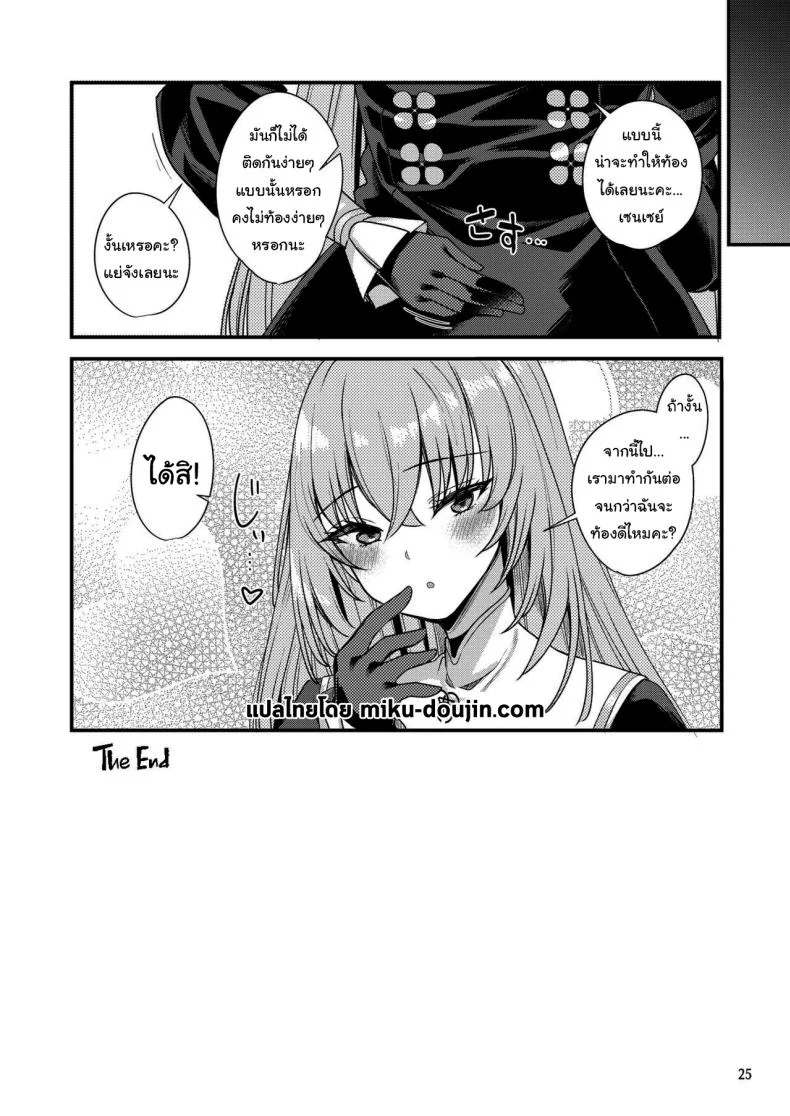 ซากุราโกะนี่ไม่รู้อะไรซะเลย[Ryuukakusan Nodoame (Gokubuto Mayuge)] Sakurako-sama wa Nani mo Shiranai (Blue Archive)ซากุราโกะนี่ไม่รู้อะไรซะเลย 2 หน้า 22