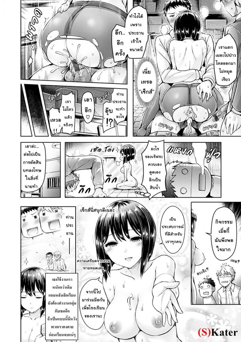 บทรักจัดหนักประธาน [Okumoto Yuta] Amazing, Sex Prez! (Comic Kairakuten BEAST 2017-05) หน้า 18