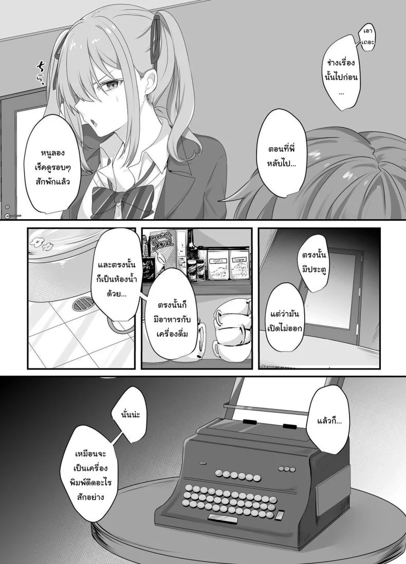 ผมถูกขังในห้องประหลาดกับน้องสาวตัวแสบ [Whisp (Norisuke)] Sex Shinai to Derarenai Heya ni Naka no Warui Imouto to Tojikomerareru Trapped in a Sex-locked Room with your Bitchy Little Sister หน้า 4
