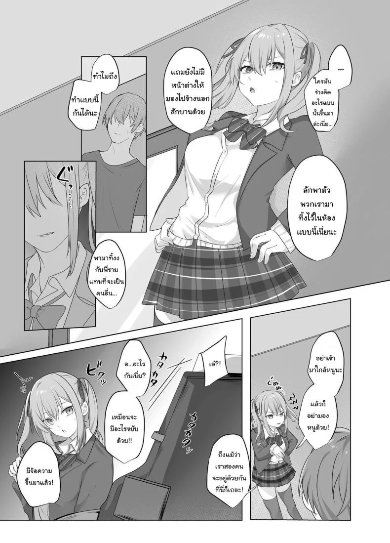 ผมถูกขังในห้องประหลาดกับน้องสาวตัวแสบ [Whisp (Norisuke)] Sex Shinai to Derarenai Heya ni Naka no Warui Imouto to Tojikomerareru Trapped in a Sex-locked Room with your Bitchy Little Sister หน้า 5