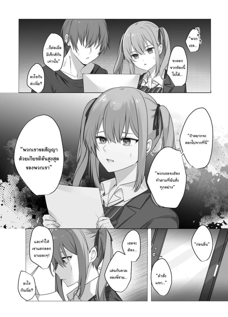 ผมถูกขังในห้องประหลาดกับน้องสาวตัวแสบ [Whisp (Norisuke)] Sex Shinai to Derarenai Heya ni Naka no Warui Imouto to Tojikomerareru Trapped in a Sex-locked Room with your Bitchy Little Sister หน้า 6