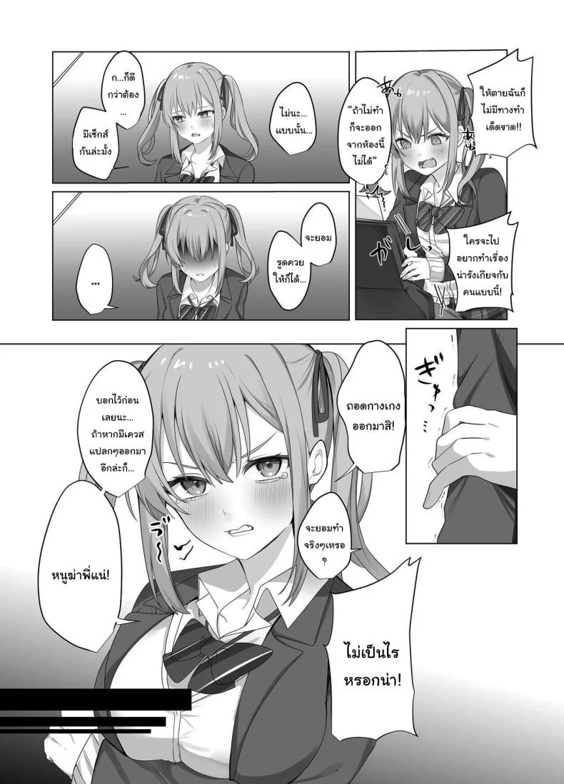 ผมถูกขังในห้องประหลาดกับน้องสาวตัวแสบ [Whisp (Norisuke)] Sex Shinai to Derarenai Heya ni Naka no Warui Imouto to Tojikomerareru Trapped in a Sex-locked Room with your Bitchy Little Sister หน้า 7