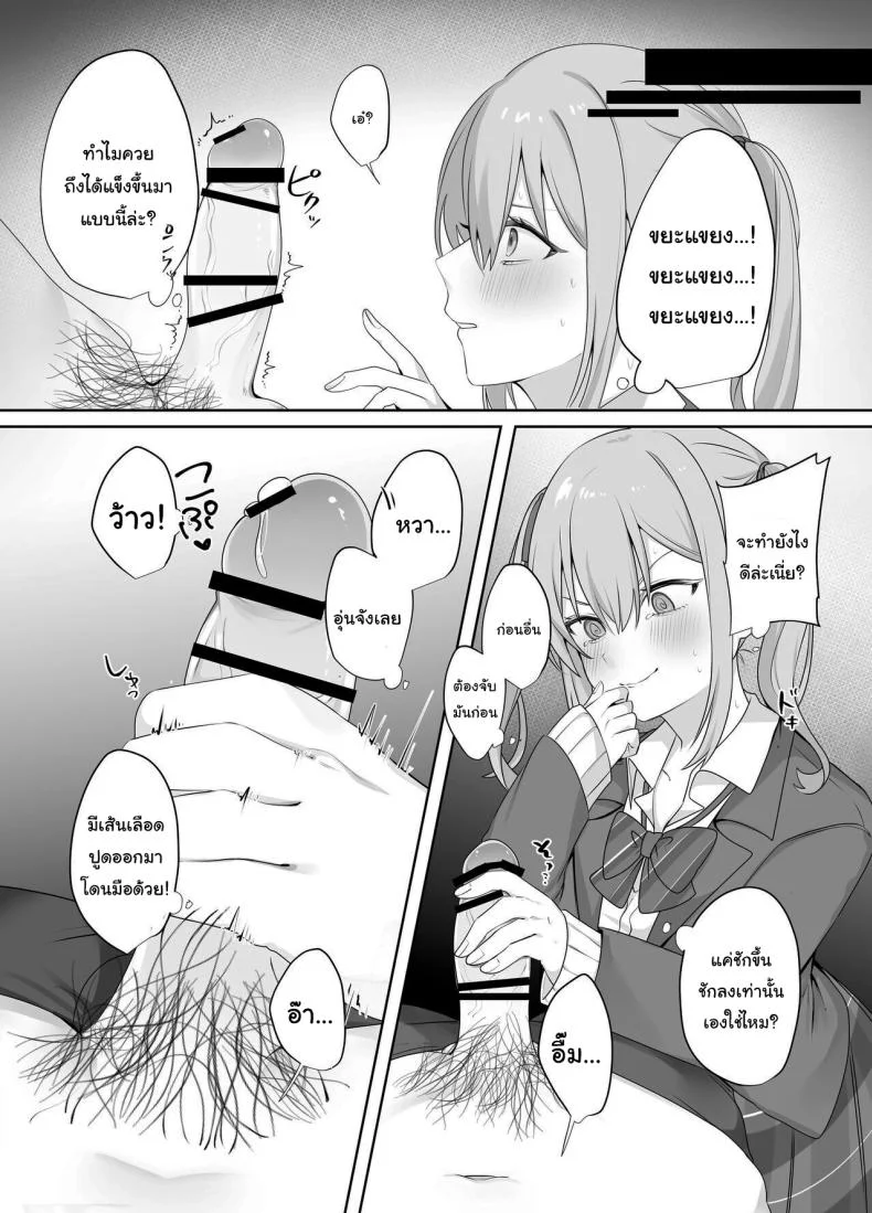 ผมถูกขังในห้องประหลาดกับน้องสาวตัวแสบ [Whisp (Norisuke)] Sex Shinai to Derarenai Heya ni Naka no Warui Imouto to Tojikomerareru Trapped in a Sex-locked Room with your Bitchy Little Sister หน้า 8