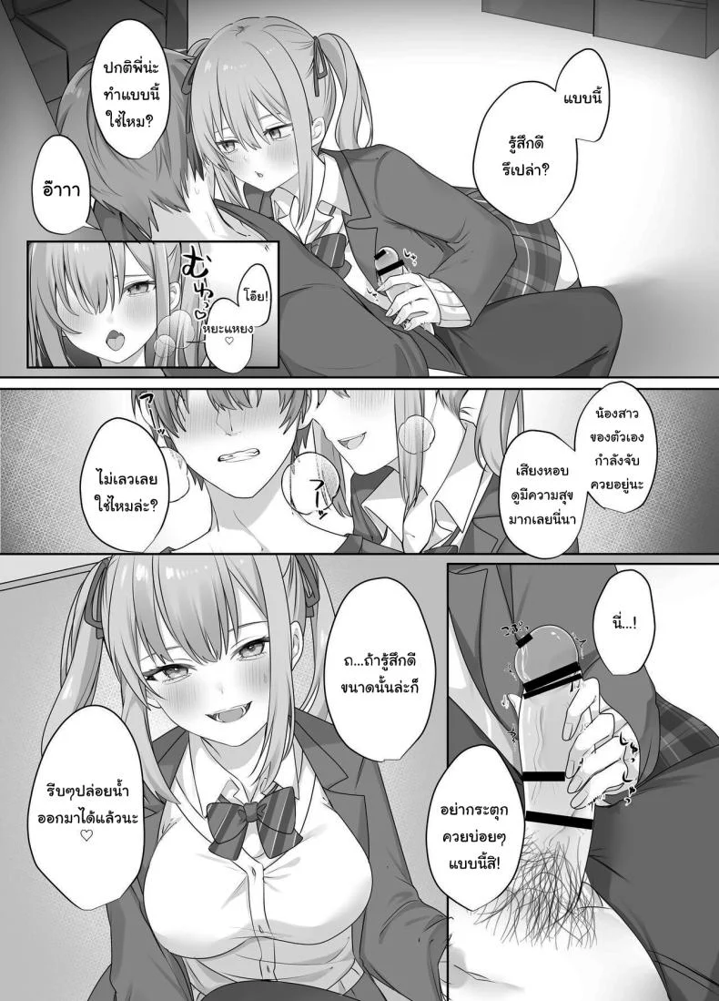 ผมถูกขังในห้องประหลาดกับน้องสาวตัวแสบ [Whisp (Norisuke)] Sex Shinai to Derarenai Heya ni Naka no Warui Imouto to Tojikomerareru Trapped in a Sex-locked Room with your Bitchy Little Sister หน้า 9