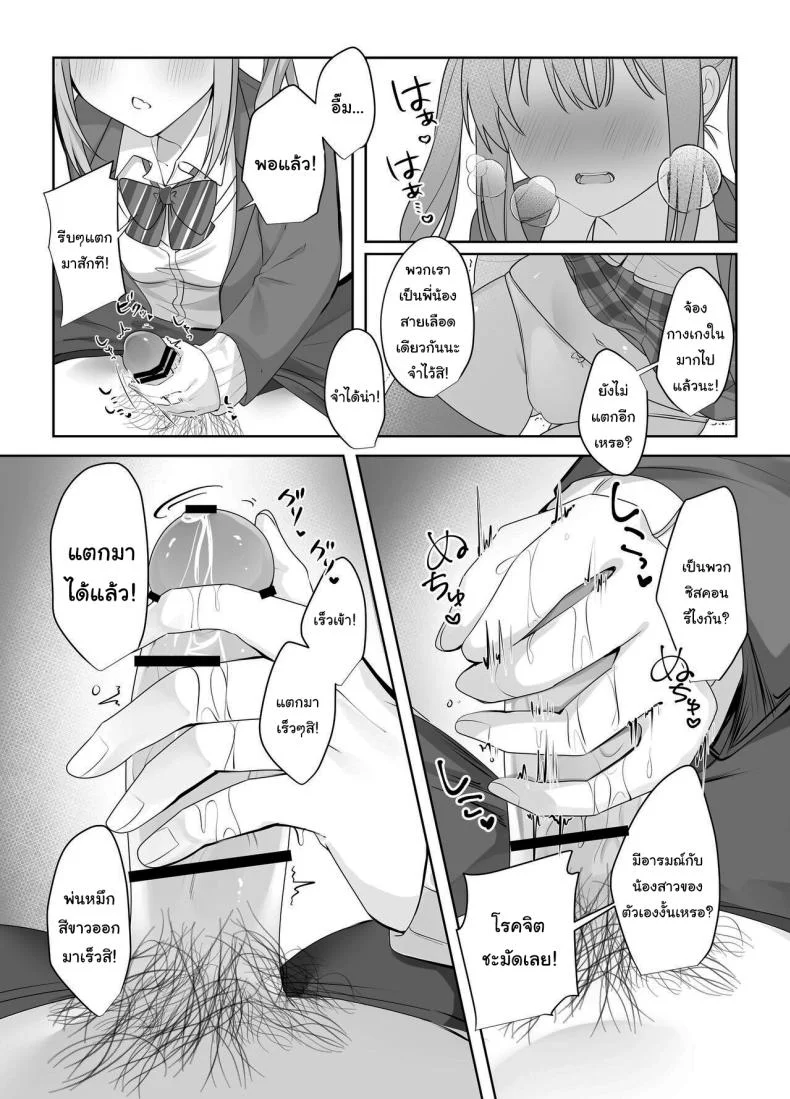 ผมถูกขังในห้องประหลาดกับน้องสาวตัวแสบ [Whisp (Norisuke)] Sex Shinai to Derarenai Heya ni Naka no Warui Imouto to Tojikomerareru Trapped in a Sex-locked Room with your Bitchy Little Sister หน้า 11