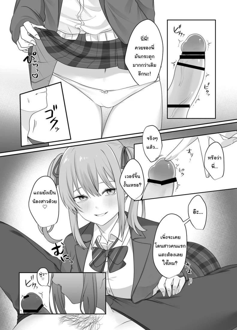 ผมถูกขังในห้องประหลาดกับน้องสาวตัวแสบ [Whisp (Norisuke)] Sex Shinai to Derarenai Heya ni Naka no Warui Imouto to Tojikomerareru Trapped in a Sex-locked Room with your Bitchy Little Sister หน้า 12