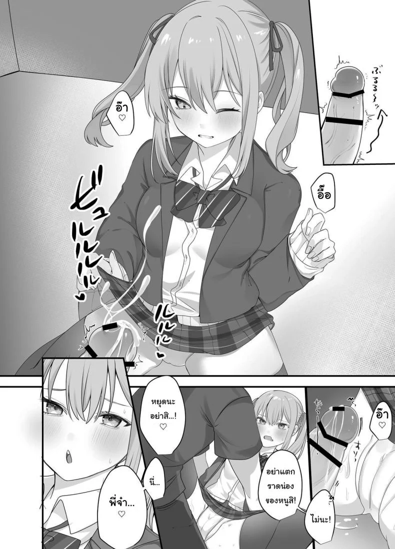 ผมถูกขังในห้องประหลาดกับน้องสาวตัวแสบ [Whisp (Norisuke)] Sex Shinai to Derarenai Heya ni Naka no Warui Imouto to Tojikomerareru Trapped in a Sex-locked Room with your Bitchy Little Sister หน้า 13
