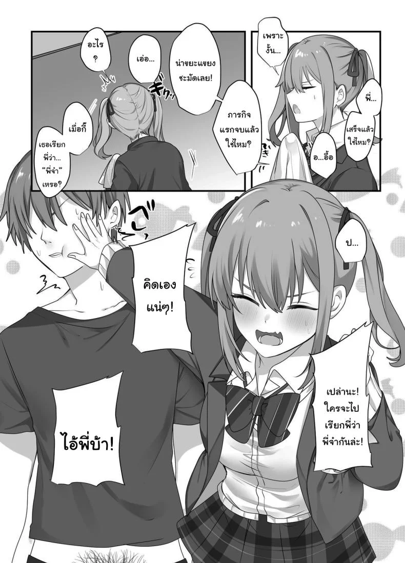ผมถูกขังในห้องประหลาดกับน้องสาวตัวแสบ [Whisp (Norisuke)] Sex Shinai to Derarenai Heya ni Naka no Warui Imouto to Tojikomerareru Trapped in a Sex-locked Room with your Bitchy Little Sister หน้า 14