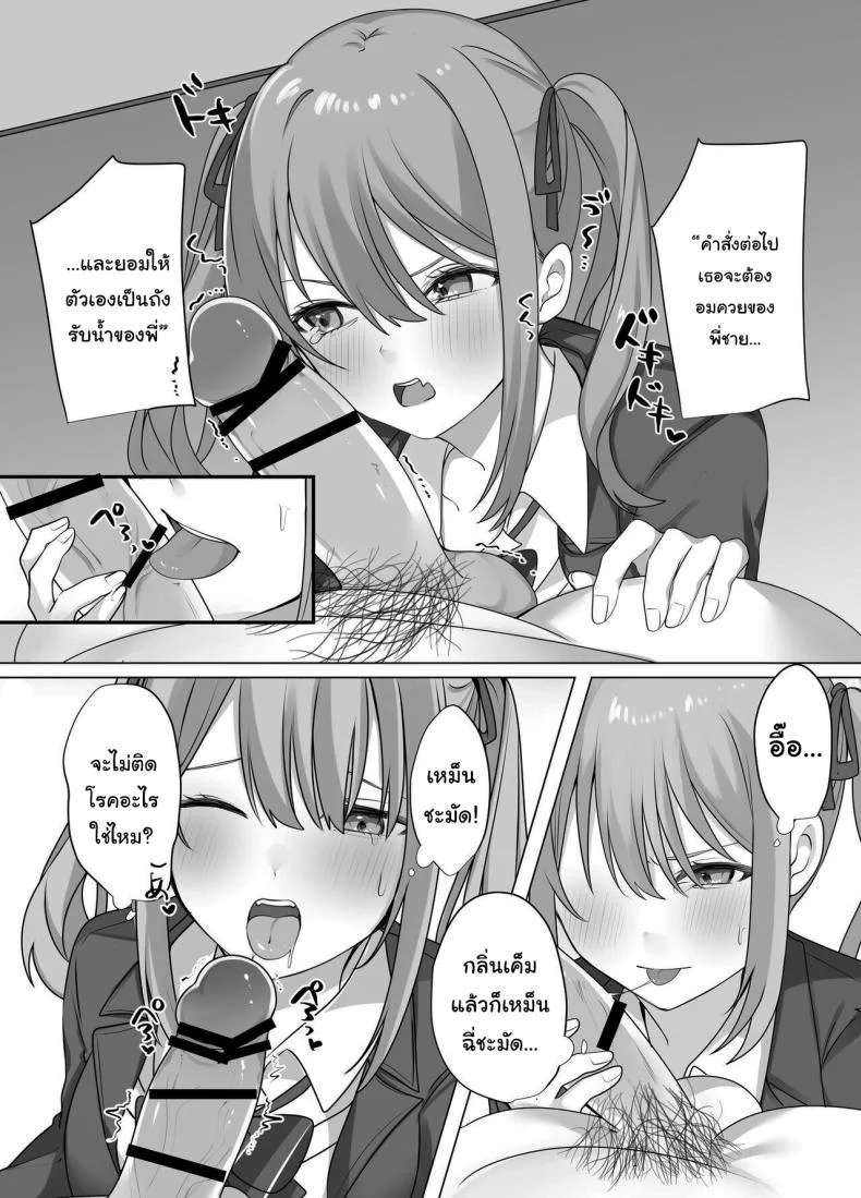 ผมถูกขังในห้องประหลาดกับน้องสาวตัวแสบ [Whisp (Norisuke)] Sex Shinai to Derarenai Heya ni Naka no Warui Imouto to Tojikomerareru Trapped in a Sex-locked Room with your Bitchy Little Sister หน้า 15