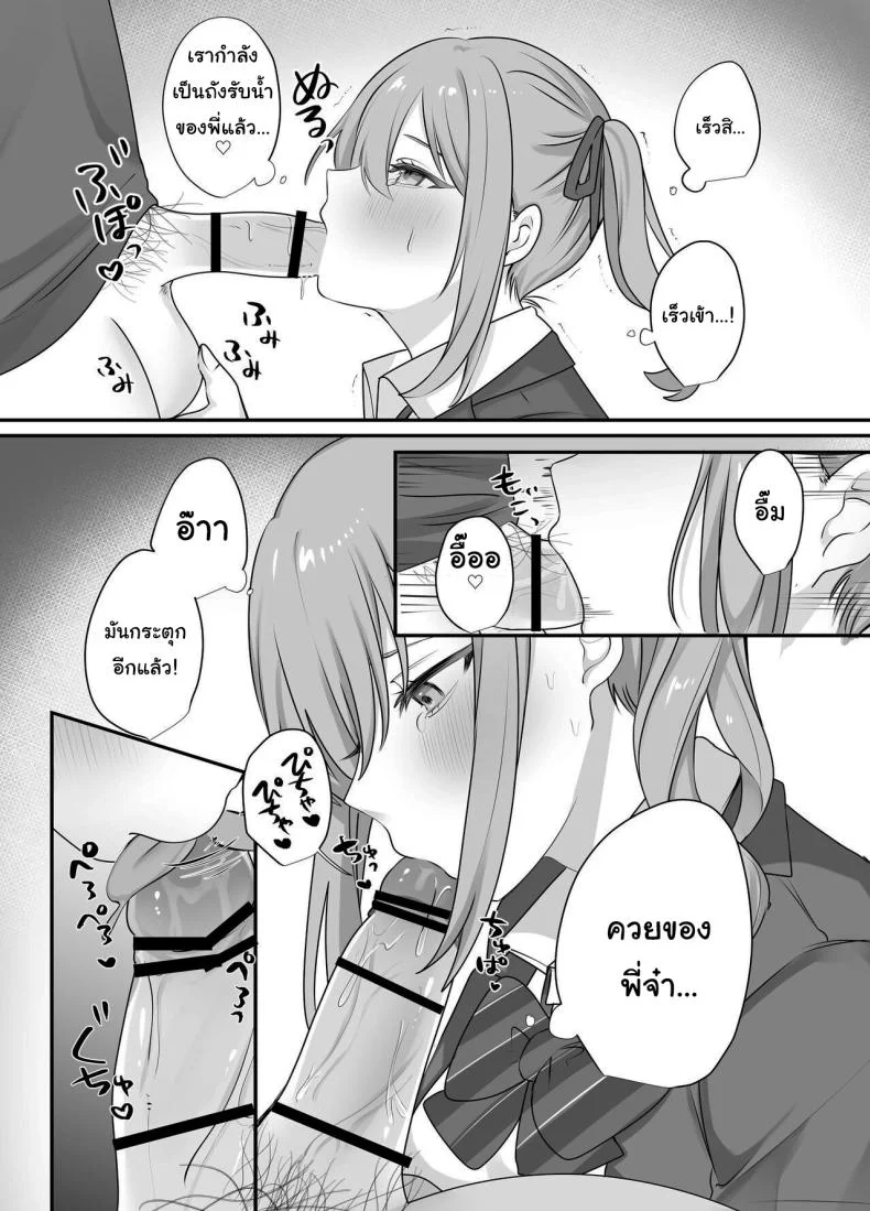 ผมถูกขังในห้องประหลาดกับน้องสาวตัวแสบ [Whisp (Norisuke)] Sex Shinai to Derarenai Heya ni Naka no Warui Imouto to Tojikomerareru Trapped in a Sex-locked Room with your Bitchy Little Sister หน้า 17
