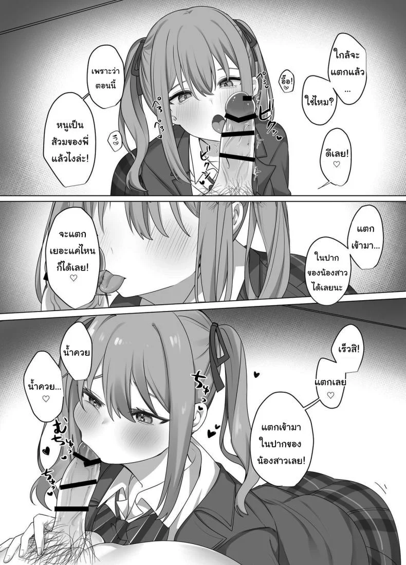 ผมถูกขังในห้องประหลาดกับน้องสาวตัวแสบ [Whisp (Norisuke)] Sex Shinai to Derarenai Heya ni Naka no Warui Imouto to Tojikomerareru Trapped in a Sex-locked Room with your Bitchy Little Sister หน้า 18