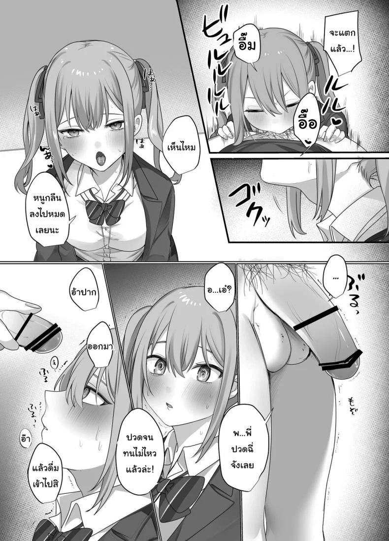 ผมถูกขังในห้องประหลาดกับน้องสาวตัวแสบ [Whisp (Norisuke)] Sex Shinai to Derarenai Heya ni Naka no Warui Imouto to Tojikomerareru Trapped in a Sex-locked Room with your Bitchy Little Sister หน้า 19