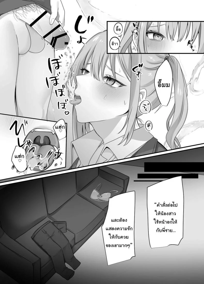 ผมถูกขังในห้องประหลาดกับน้องสาวตัวแสบ [Whisp (Norisuke)] Sex Shinai to Derarenai Heya ni Naka no Warui Imouto to Tojikomerareru Trapped in a Sex-locked Room with your Bitchy Little Sister หน้า 20