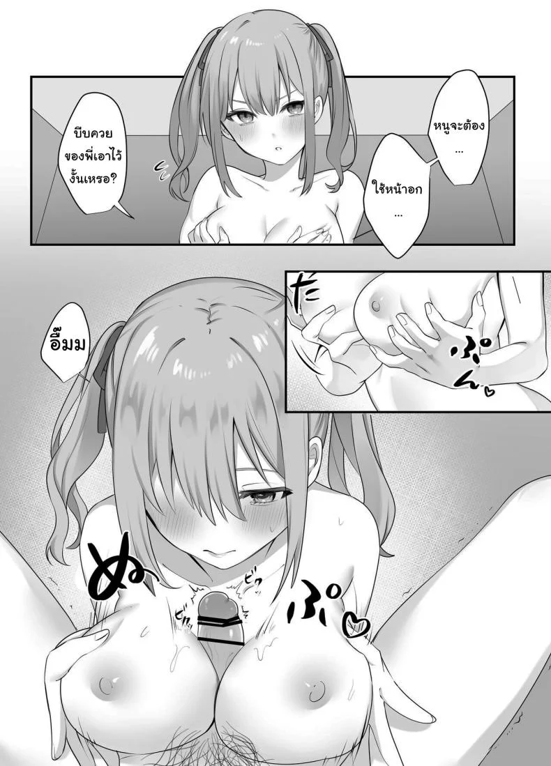 ผมถูกขังในห้องประหลาดกับน้องสาวตัวแสบ [Whisp (Norisuke)] Sex Shinai to Derarenai Heya ni Naka no Warui Imouto to Tojikomerareru Trapped in a Sex-locked Room with your Bitchy Little Sister หน้า 21