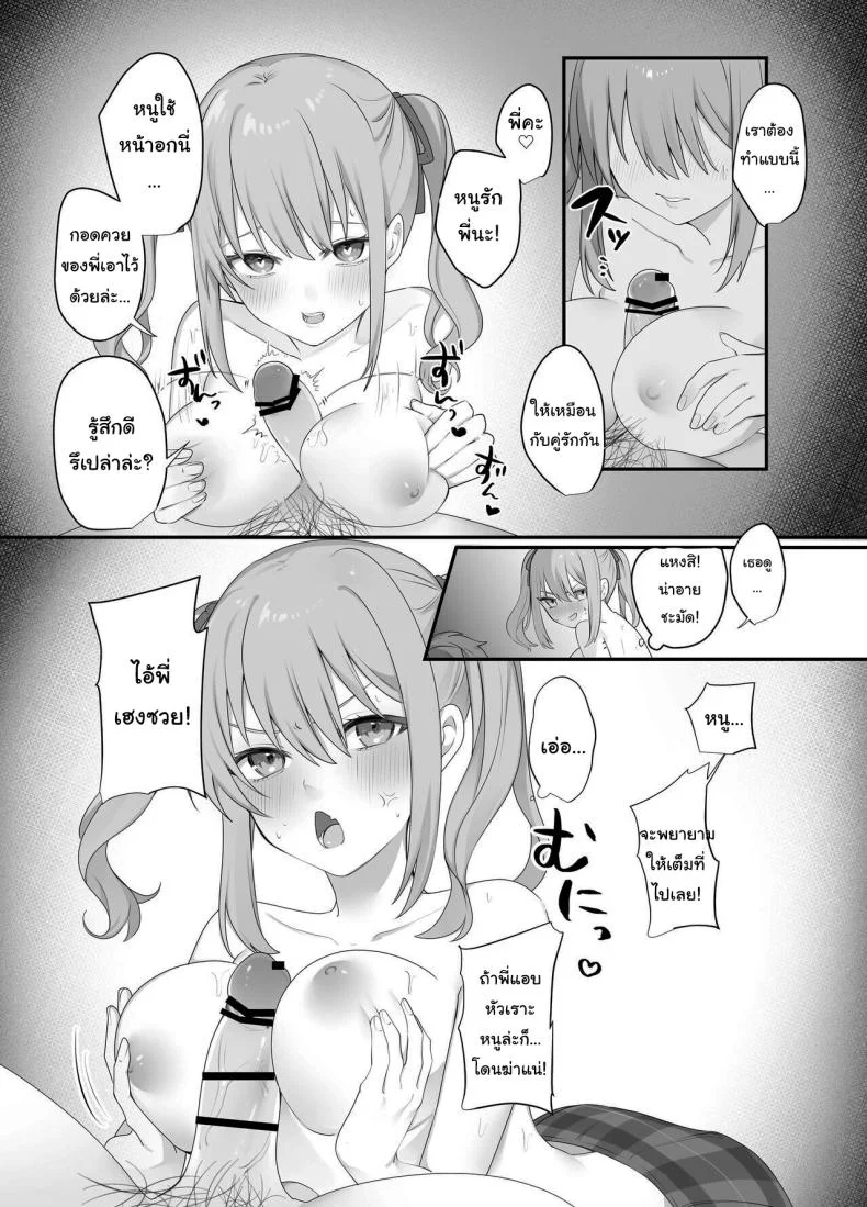 ผมถูกขังในห้องประหลาดกับน้องสาวตัวแสบ [Whisp (Norisuke)] Sex Shinai to Derarenai Heya ni Naka no Warui Imouto to Tojikomerareru Trapped in a Sex-locked Room with your Bitchy Little Sister หน้า 22