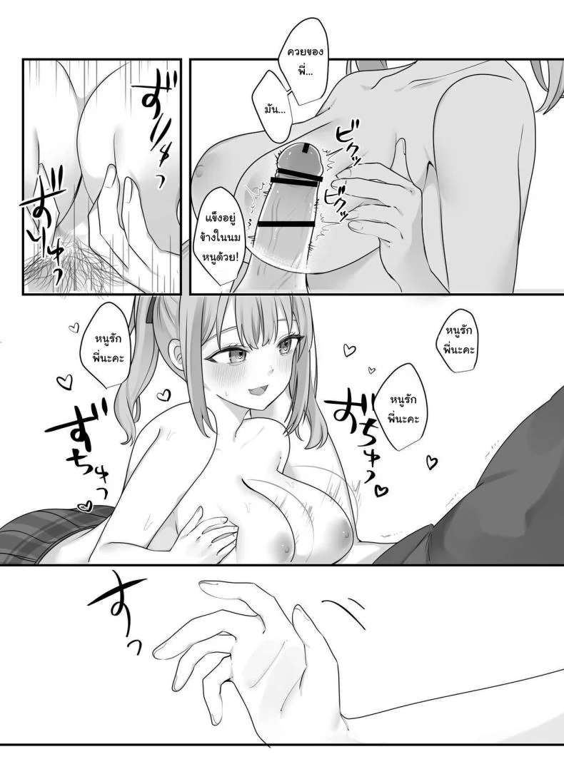 ผมถูกขังในห้องประหลาดกับน้องสาวตัวแสบ [Whisp (Norisuke)] Sex Shinai to Derarenai Heya ni Naka no Warui Imouto to Tojikomerareru Trapped in a Sex-locked Room with your Bitchy Little Sister หน้า 23