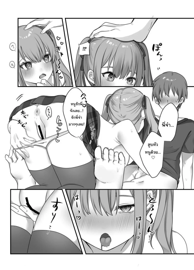 ผมถูกขังในห้องประหลาดกับน้องสาวตัวแสบ [Whisp (Norisuke)] Sex Shinai to Derarenai Heya ni Naka no Warui Imouto to Tojikomerareru Trapped in a Sex-locked Room with your Bitchy Little Sister หน้า 24