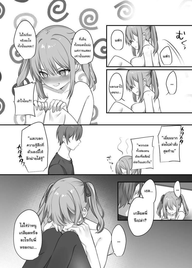 ผมถูกขังในห้องประหลาดกับน้องสาวตัวแสบ [Whisp (Norisuke)] Sex Shinai to Derarenai Heya ni Naka no Warui Imouto to Tojikomerareru Trapped in a Sex-locked Room with your Bitchy Little Sister หน้า 27