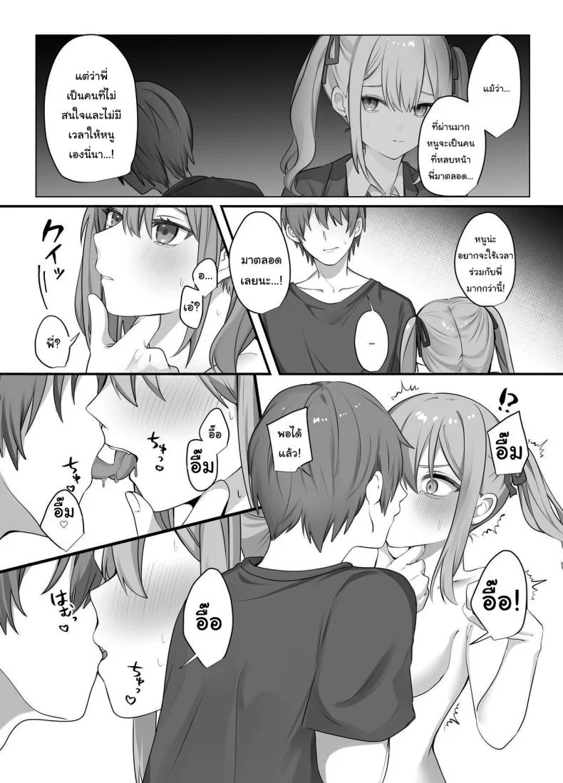ผมถูกขังในห้องประหลาดกับน้องสาวตัวแสบ [Whisp (Norisuke)] Sex Shinai to Derarenai Heya ni Naka no Warui Imouto to Tojikomerareru Trapped in a Sex-locked Room with your Bitchy Little Sister หน้า 28