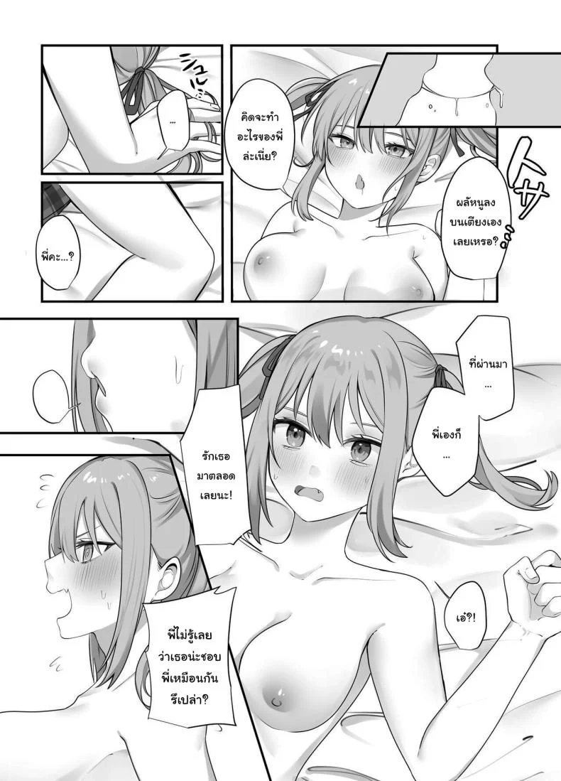 ผมถูกขังในห้องประหลาดกับน้องสาวตัวแสบ [Whisp (Norisuke)] Sex Shinai to Derarenai Heya ni Naka no Warui Imouto to Tojikomerareru Trapped in a Sex-locked Room with your Bitchy Little Sister หน้า 29