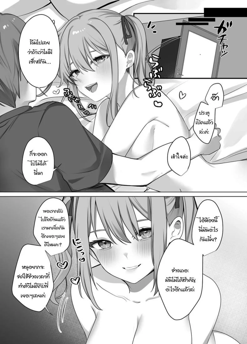 ผมถูกขังในห้องประหลาดกับน้องสาวตัวแสบ [Whisp (Norisuke)] Sex Shinai to Derarenai Heya ni Naka no Warui Imouto to Tojikomerareru Trapped in a Sex-locked Room with your Bitchy Little Sister หน้า 37