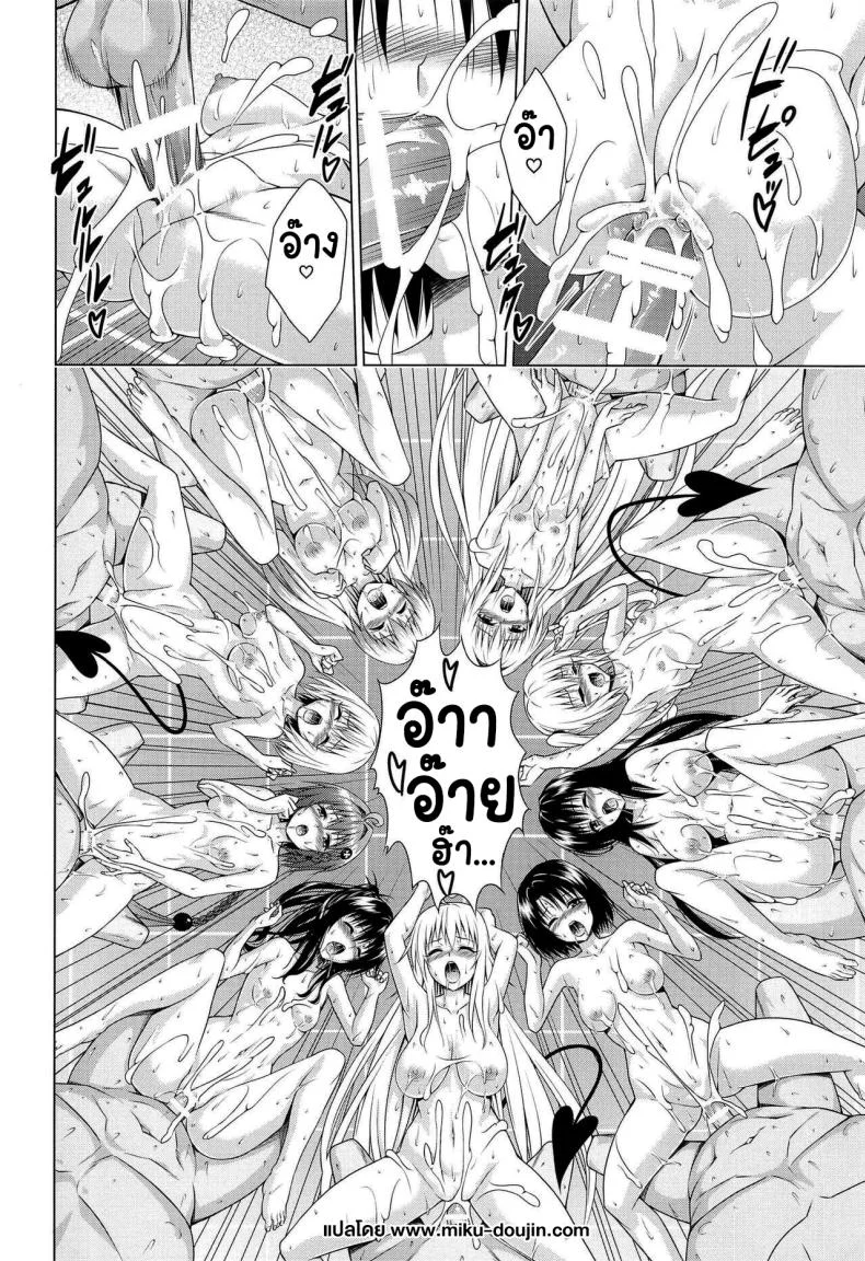 แผนสร้างฮาเร็ม (C101) [TORA MACHINE (Kasukabe Taro)] Mezase Harem Keikaku RX vol 1 (To LOVE-Ru)แผนสร้างฮาเร็ม 1 หน้า 35