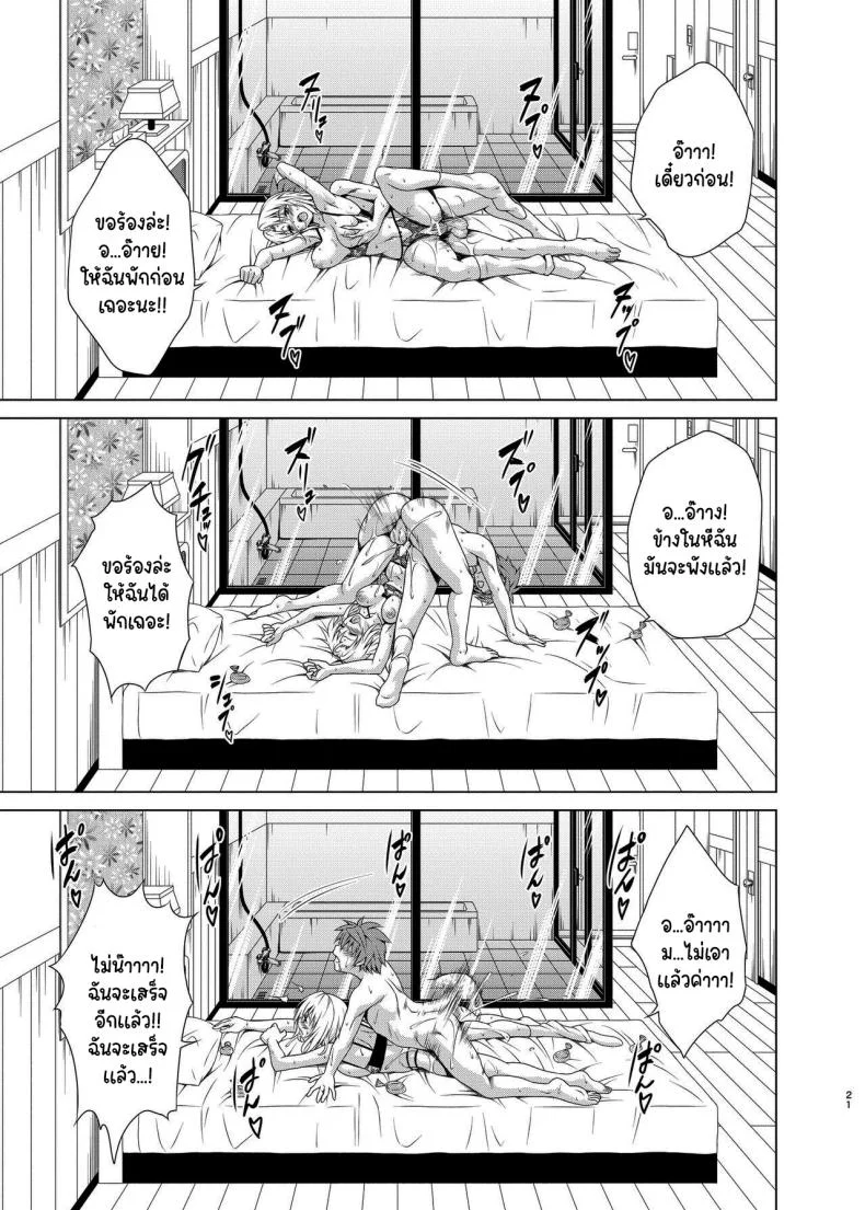 แผนสร้างฮาเร็ม (C101) [TORA MACHINE (Kasukabe Taro)] Mezase Harem Keikaku RX vol 1 (To LOVE-Ru)แผนสร้างฮาเร็ม 3 หน้า 20