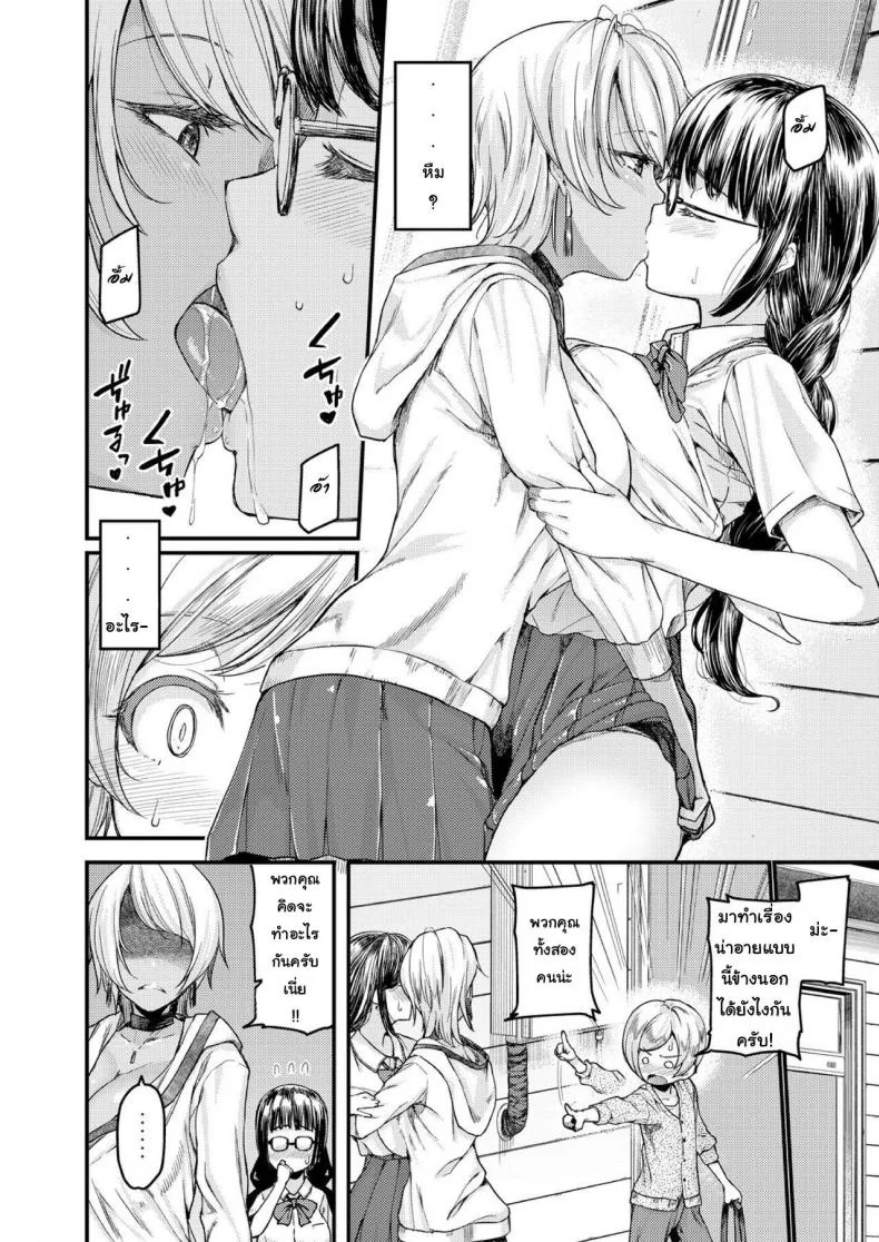 สอนผมให้เป็นผู้ใหญ่ที [Johnny] Nyuushiki Love Knowledge ~Kimochi Iikoto Oshiemasu~ | Nyuushiki Love Knowledgeสอนผมให้เป็นผู้ใหญ่ที 1 หน้า 4