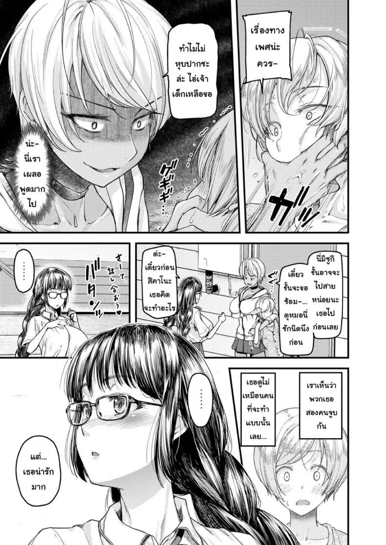 สอนผมให้เป็นผู้ใหญ่ที [Johnny] Nyuushiki Love Knowledge ~Kimochi Iikoto Oshiemasu~ | Nyuushiki Love Knowledgeสอนผมให้เป็นผู้ใหญ่ที 1 หน้า 5