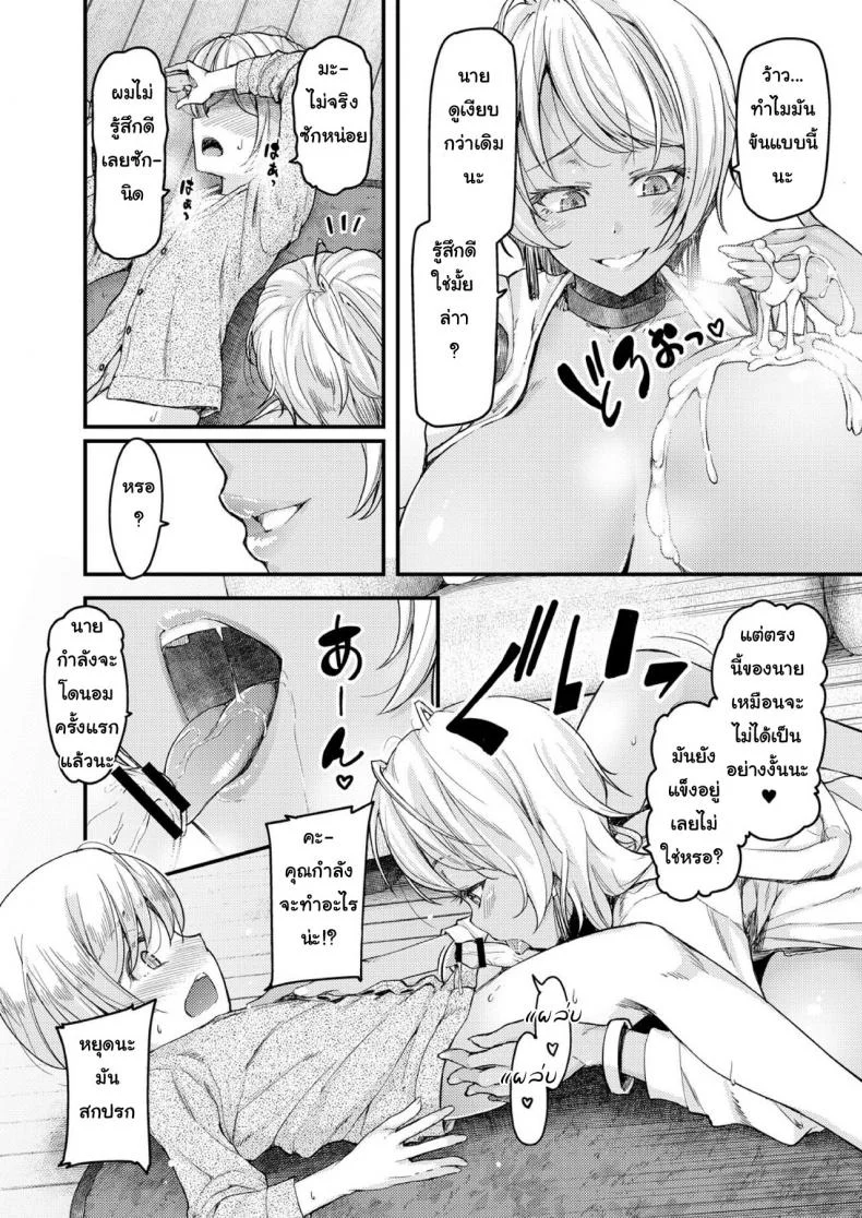สอนผมให้เป็นผู้ใหญ่ที [Johnny] Nyuushiki Love Knowledge ~Kimochi Iikoto Oshiemasu~ | Nyuushiki Love Knowledgeสอนผมให้เป็นผู้ใหญ่ที 1 หน้า 14
