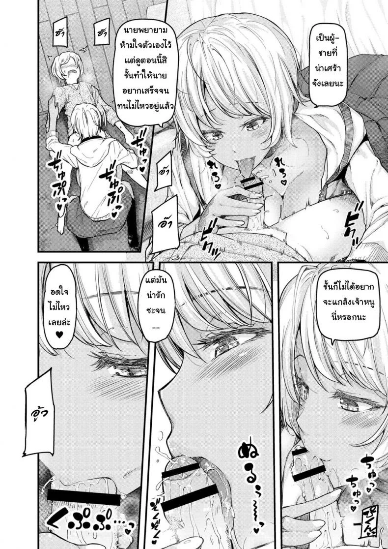 สอนผมให้เป็นผู้ใหญ่ที [Johnny] Nyuushiki Love Knowledge ~Kimochi Iikoto Oshiemasu~ | Nyuushiki Love Knowledgeสอนผมให้เป็นผู้ใหญ่ที 1 หน้า 16