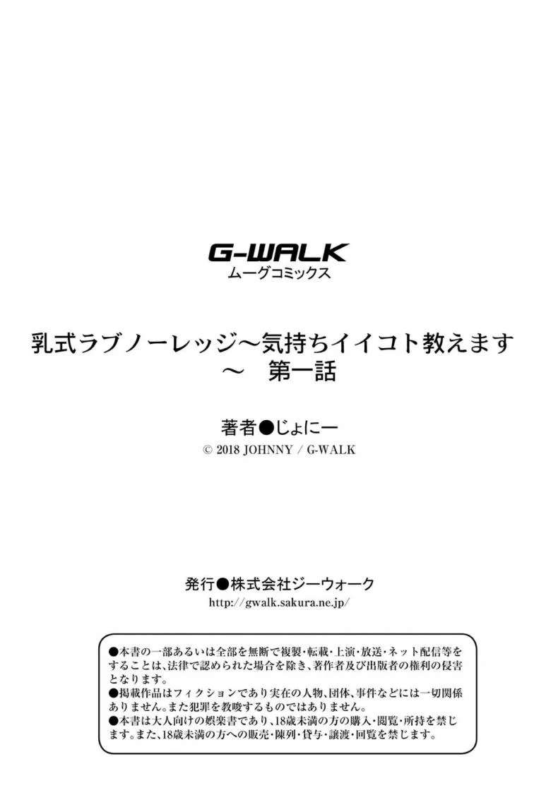 สอนผมให้เป็นผู้ใหญ่ที [Johnny] Nyuushiki Love Knowledge ~Kimochi Iikoto Oshiemasu~ | Nyuushiki Love Knowledgeสอนผมให้เป็นผู้ใหญ่ที 1 หน้า 27