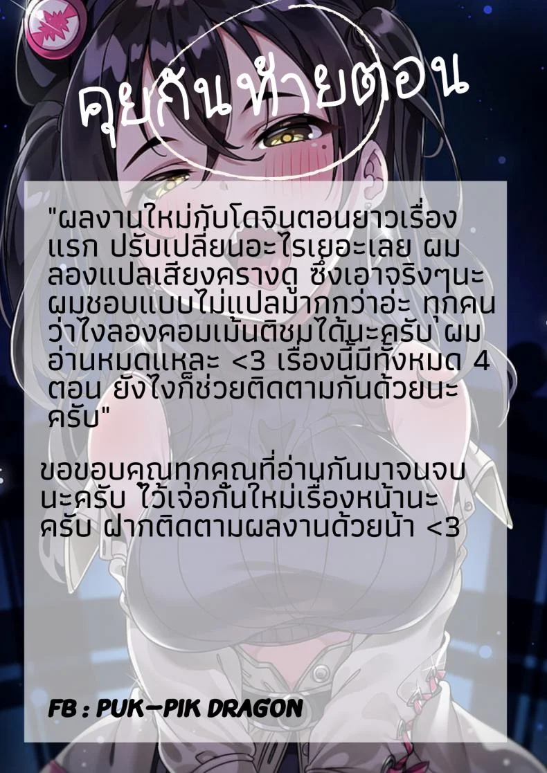 สอนผมให้เป็นผู้ใหญ่ที [Johnny] Nyuushiki Love Knowledge ~Kimochi Iikoto Oshiemasu~ | Nyuushiki Love Knowledgeสอนผมให้เป็นผู้ใหญ่ที 1 หน้า 29