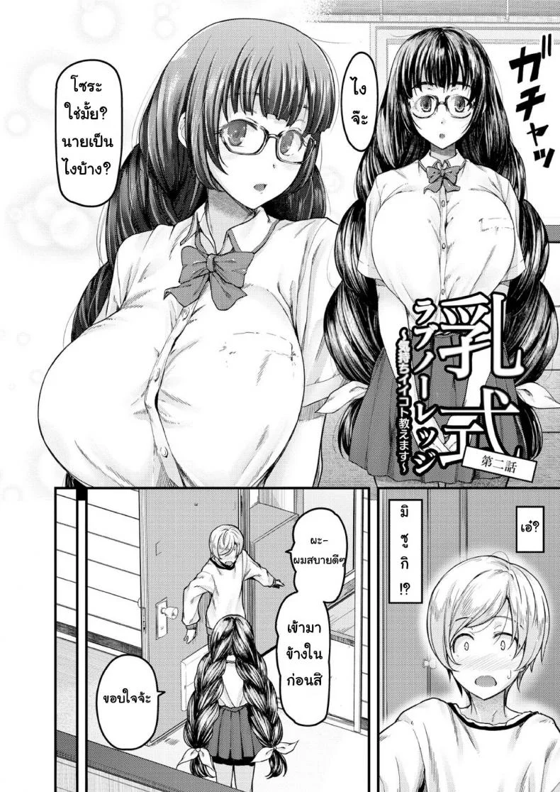 สอนผมให้เป็นผู้ใหญ่ที [Johnny] Nyuushiki Love Knowledge ~Kimochi Iikoto Oshiemasu~ | Nyuushiki Love Knowledgeสอนผมให้เป็นผู้ใหญ่ที 2 หน้า 4